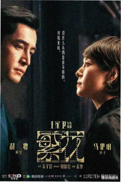 吃豆人迷宫战记 TV 版 剧照